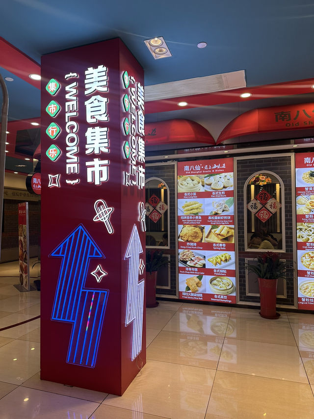 上海食べ歩き🇨🇳グルメのデパートは第一食品商店🍽️