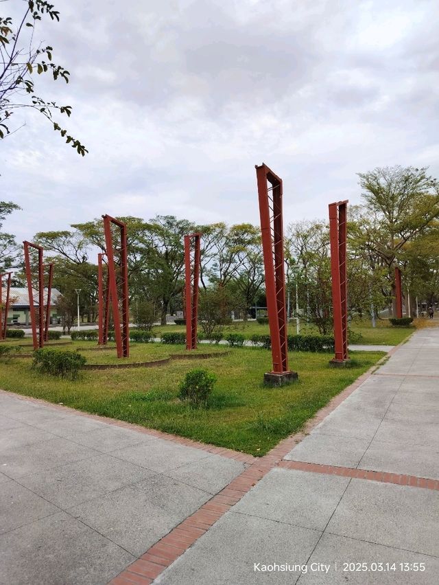 หมู่บ้านศิลปะเว่ยอู่อิ๋ง สวนสาธารณะ