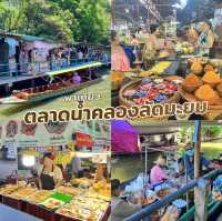 ตลาดน้ำคลองลัดมะยม