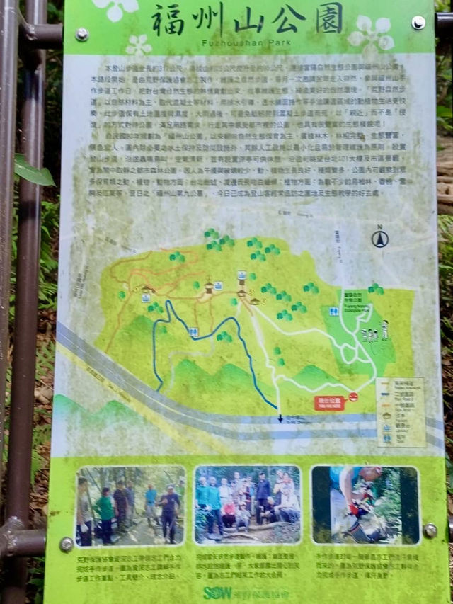 最親近台北的森林步道～富陽及黎和自然生態公園走走