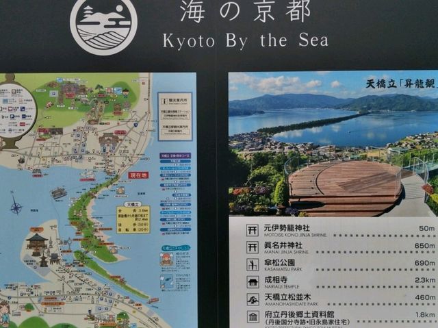 #丹後天橋立大江山國定公園-京都府宮津市
