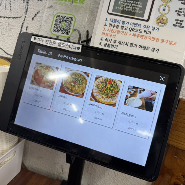 제주도 맛집 용두네해장국