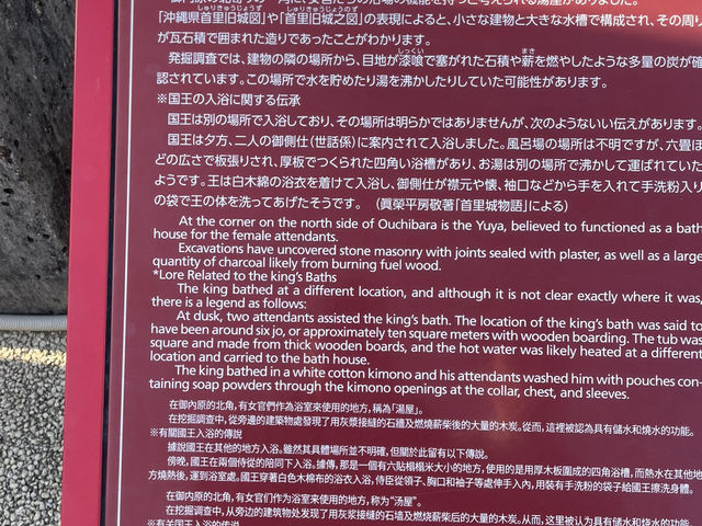 首里城600年 琉球王國的心臟，