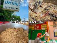 แจกแพลน เที่ยวร้อยเอ็ด 14 ที่เที่ยว จุกๆ 