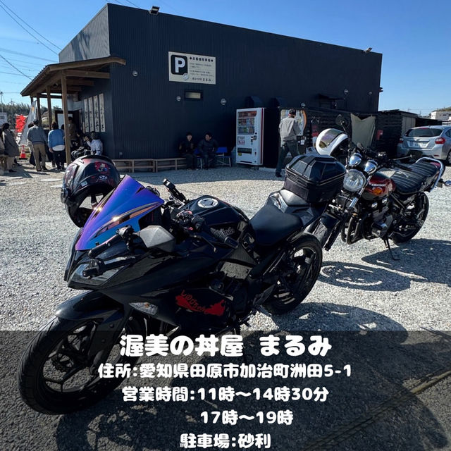 渥美の丼屋 まるみ