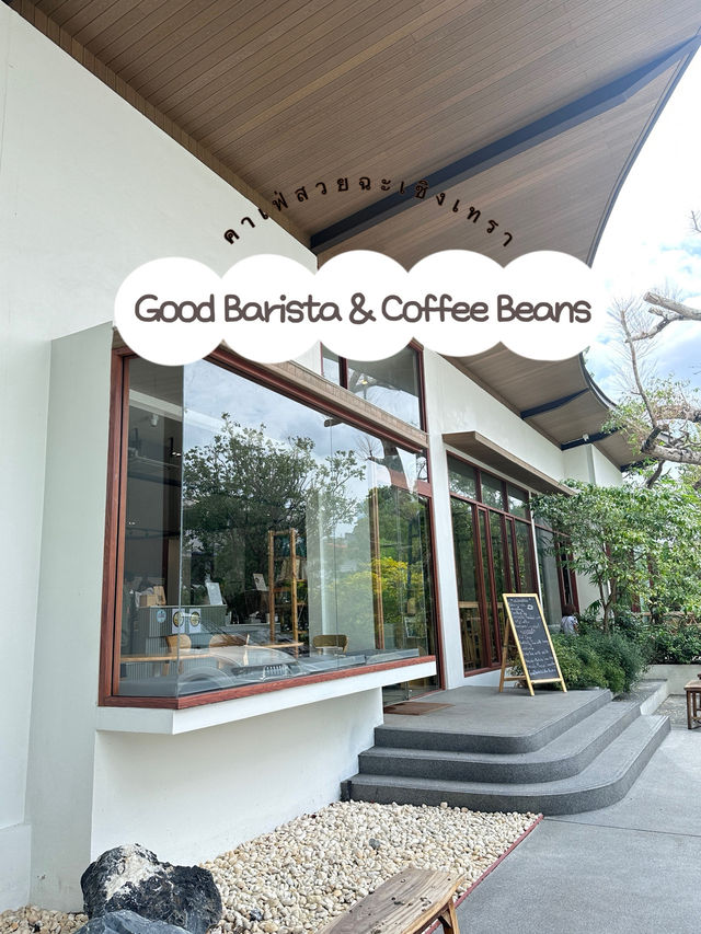 คาเฟ่ฉะเชิงเทรา Good Barista&Coffee Beans.