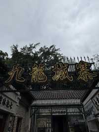 「九龍城寨光影之旅」電影場景展｜重塑香港電影傳奇