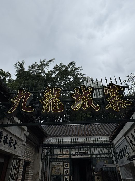 「九龍城寨光影之旅」電影場景展｜重塑香港電影傳奇
