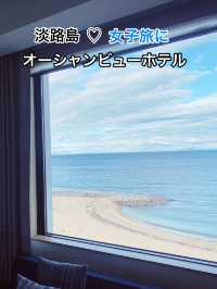 【淡路島】海の目の前のホテル