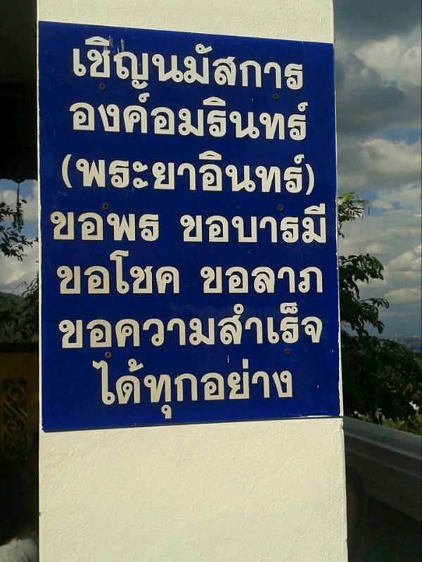 วัดดอยคำ