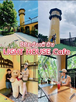 Review of the hidden gem cafe LIGHT HOUSE @ Phutthasakhon