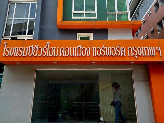 ที่พักใกล้สนามบินดอนเมือง หาของกินง่าย
