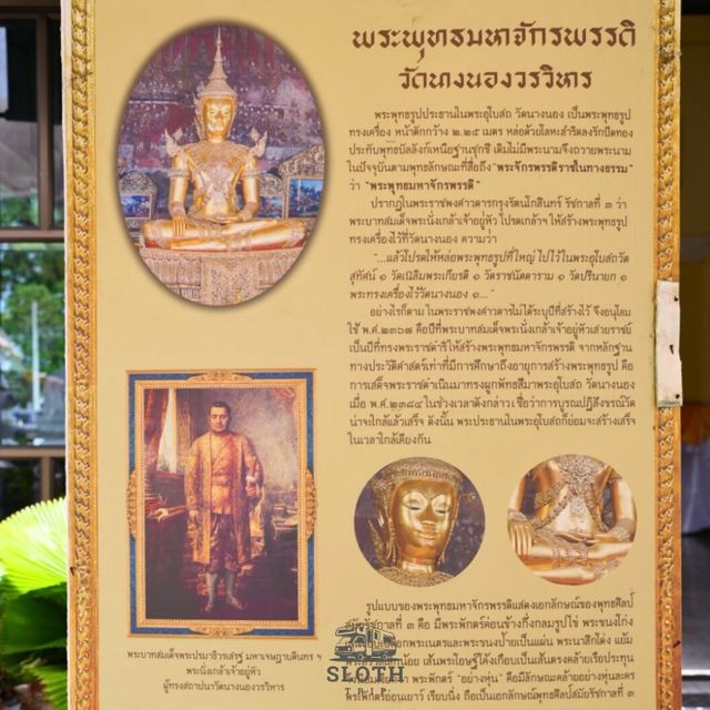 ✨ กราบพระพุทธมหาจักรพรรดิ