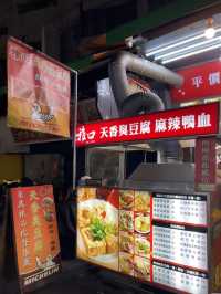 台灣通化夜市|臨江夜市
