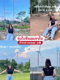 4 วัน 3 คืน เขาค้อ - ภูทับเบิก -เชียงคาน ✨