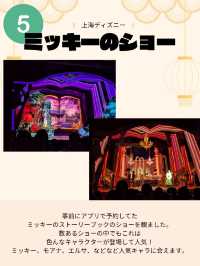🇨🇳上海ディズニー　ここだけ！ズートピアへ！