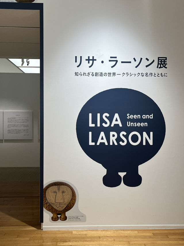 🎨【岐阜・多治見 リサ・ラーソン展】愛らしさの陰にある“知られざる創造”に出会う旅