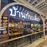 ร้านอาหารบ้านก๋วยเตี๋ยว