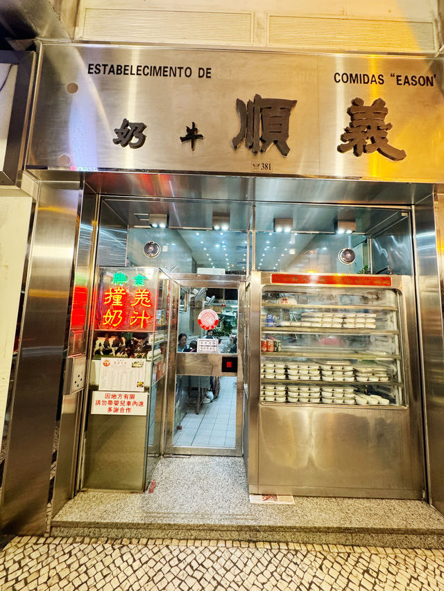 마카오 가면 이 밀크 푸딩은 꼭 먹고 와주세요🥹💙