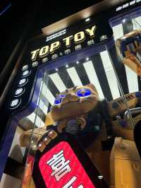 ช้อปของเล่นสุดมันที่ Top Toy