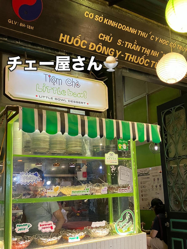 ベトナム🇻🇳スイーツ食べるべし! ベトナム🇻🇳スイーツ食べるべし!