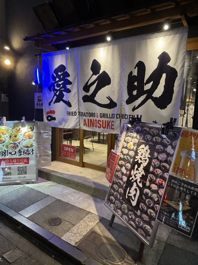 【大阪・心斎橋】鶏料理専門の居酒屋「手羽トロ唐揚げと鶏焼き肉 愛之助 心斎橋店」