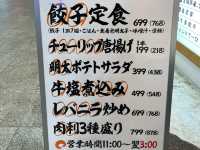 🥟Bite-Sized Bliss: Authentic Local Flavors at 元祖仙台ひとくち餃子あずま名掛丁店
