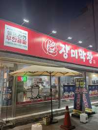 셀프 라면을 무제한으로 먹을 수 있는 막창 맛집 🐷