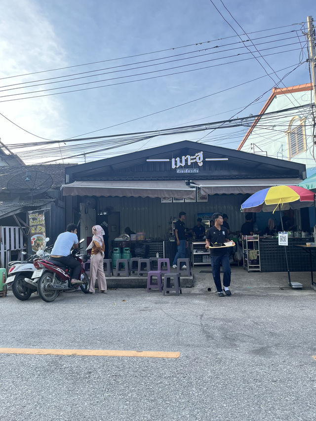 เมาะซู ก๋วยเตี๋ยวเรือ