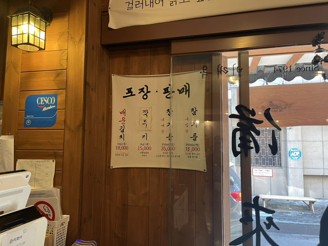 대전 해장 맛집 곰탕 비래옥 후기