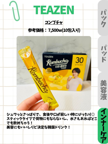 保存必須🇰🇷】韓国薬局で買うべきむくみ取り✍🏻 | Trip.com ソウル