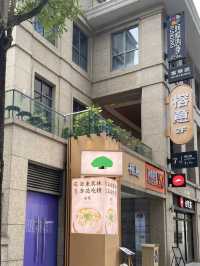 米其林。川菜連續6年入選 💕 榕意·川味之美（珠海富華里店）