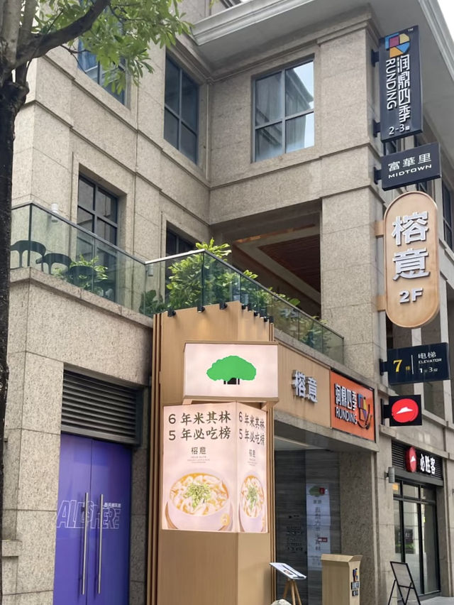 米其林。川菜連續6年入選 💕 榕意·川味之美（珠海富華里店）