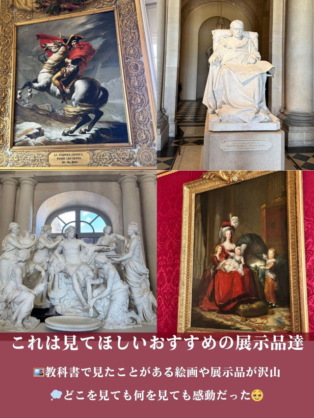 ヴェルサイユ宮殿に行ったらこれ見て！