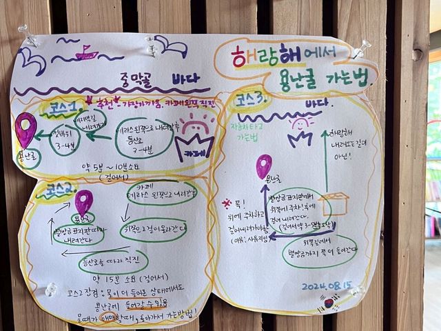 서해 태안여행