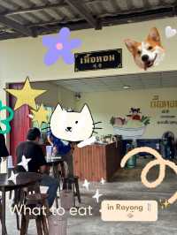 🐮🍜 เนื้อหอมก๋วยเตี๋ยวเนื้อตุ๋น&ไอติมอโวคาโด🥑🥑