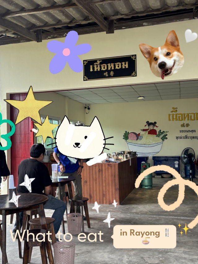 🐮🍜 เนื้อหอมก๋วยเตี๋ยวเนื้อตุ๋น&ไอติมอโวคาโด🥑🥑