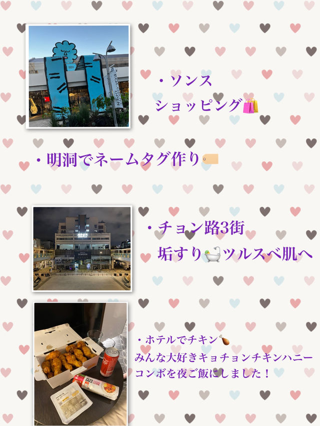 【韓国・ソウル】1泊2日で遊び尽くそう！1日目！