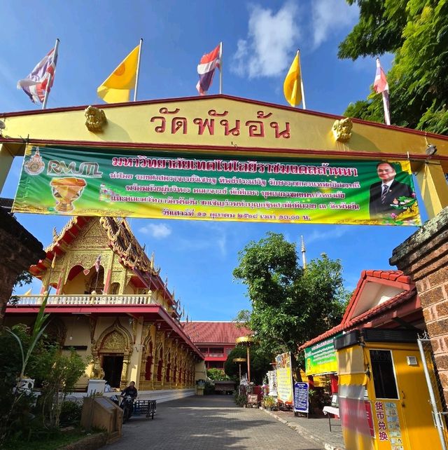 วัดพันอ้น ย่านถนนคนเดินเชียงใหม่ วันอาทิตย์