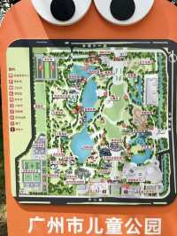 廣州市兒童公園
