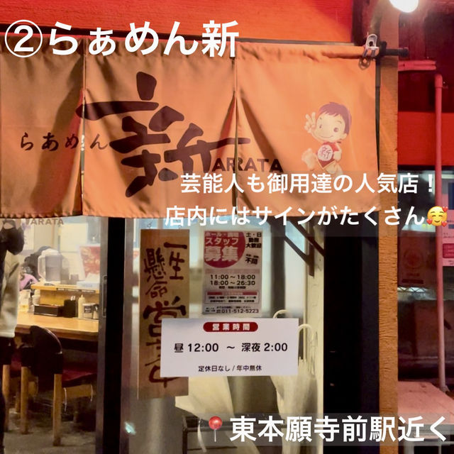 🍽️リピート確定！札幌グルメ6選