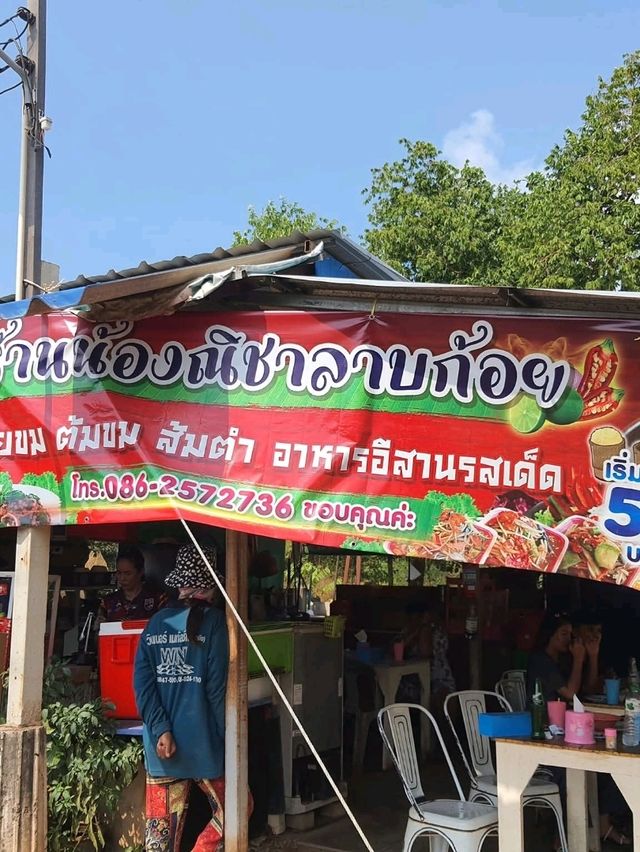 ร้านเด็ดในใจเรา เกาะล้าน