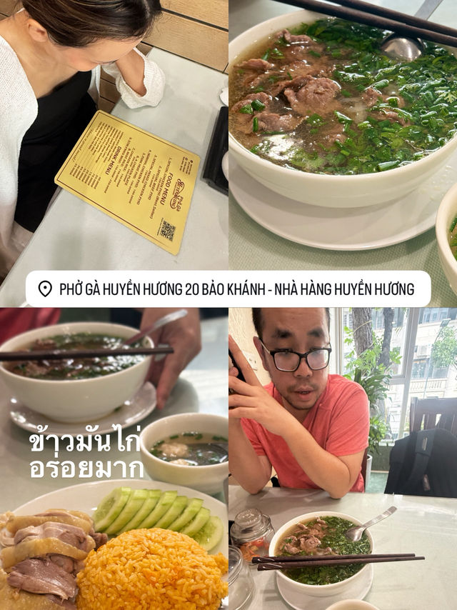 เที่ยวฮานอย 4 วัน ไปไหนดี