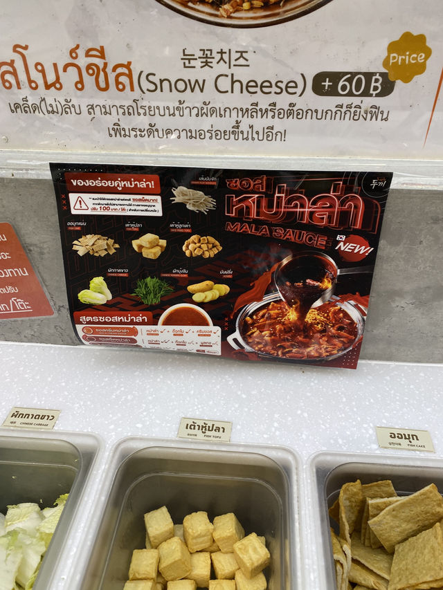 ร้านอาหารเกาหลีสุดคุ้ม!!!