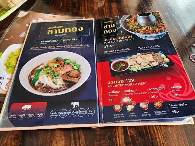 รีวิวร้านก๋วยเตี๋ยวเรือชามทอง คลอง 5