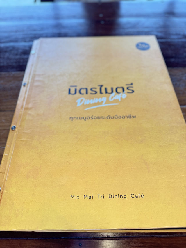 มิตรไมตรี at hatyai village