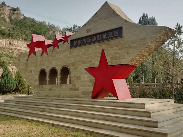 Yangjiagou Revolutionary Site