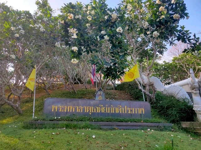 พระมหาธาตุเจดีย์ภักดีประกาศ