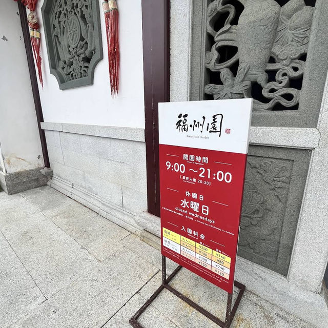 沖縄観光地🤍【福州園】