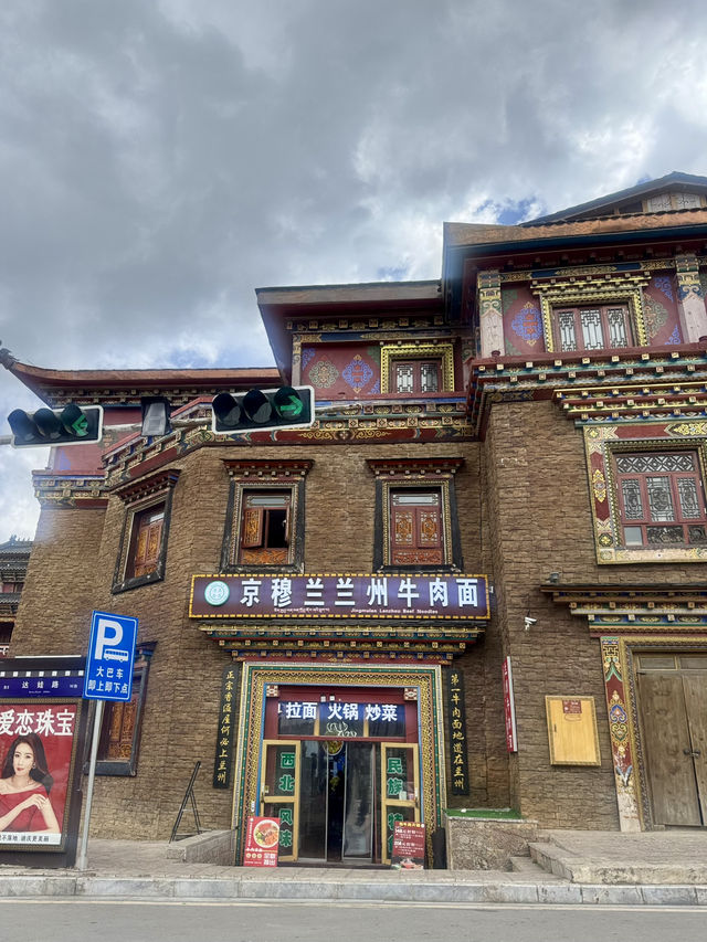 🇨🇳샹그릴라 장족 문화를 엿볼 수 있는 두커종고성✨